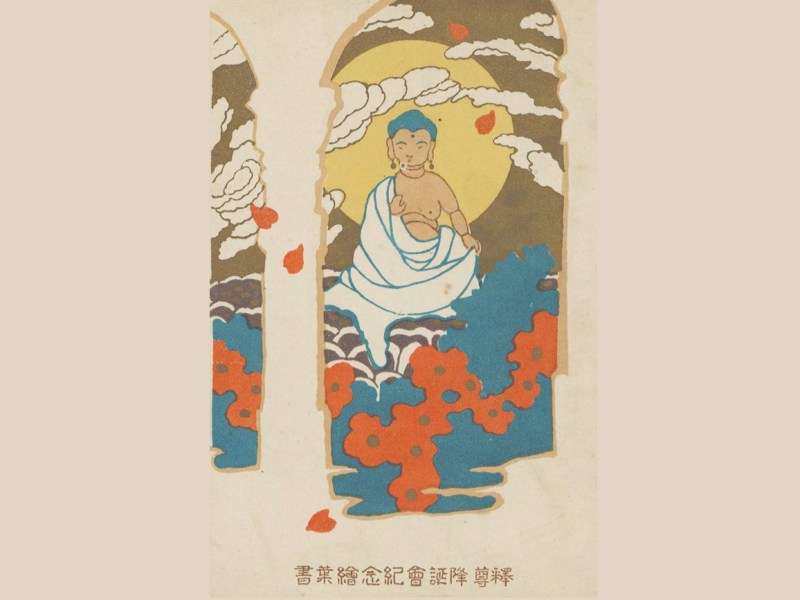 I Teach Only Suffering and the End of&nbsp;Suffering